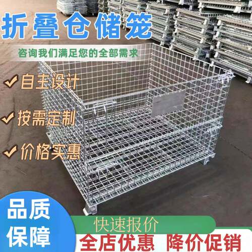 网孔5*5现货重型金属铁框可移动加轮铁丝笼蝴蝶笼周转箱仓储笼