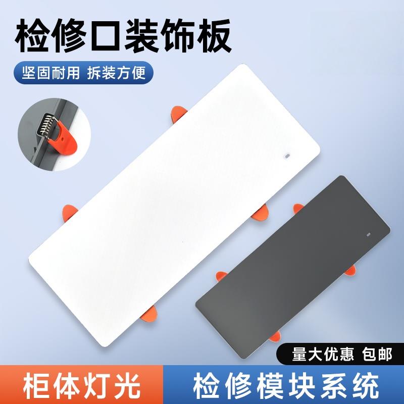 众匠衣柜变压器卡扣检修口墙壁装饰遮丑盖板灯带柜体电源衣柜封盖图片