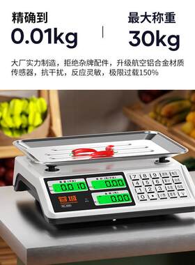 台电子秤高度商用小型30KG摊摆卖菜称重RC-608家用厨房食精物公斤