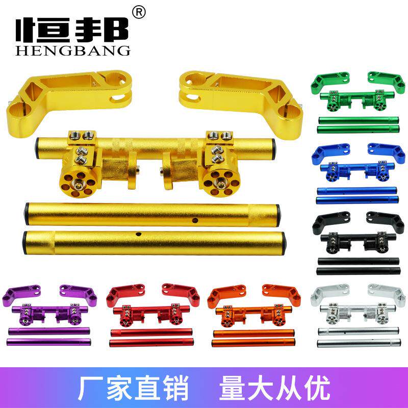 摩托车改装配件BWS分离手把车头车把百变龙头手把电摩魔术把