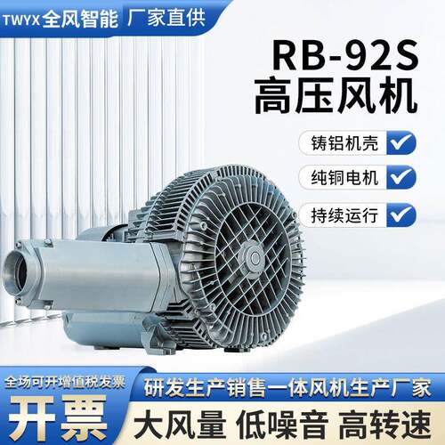 全风高压风机厂家RB-41D-2高压风机RB-43D-2单叶轮旋涡气泵750W