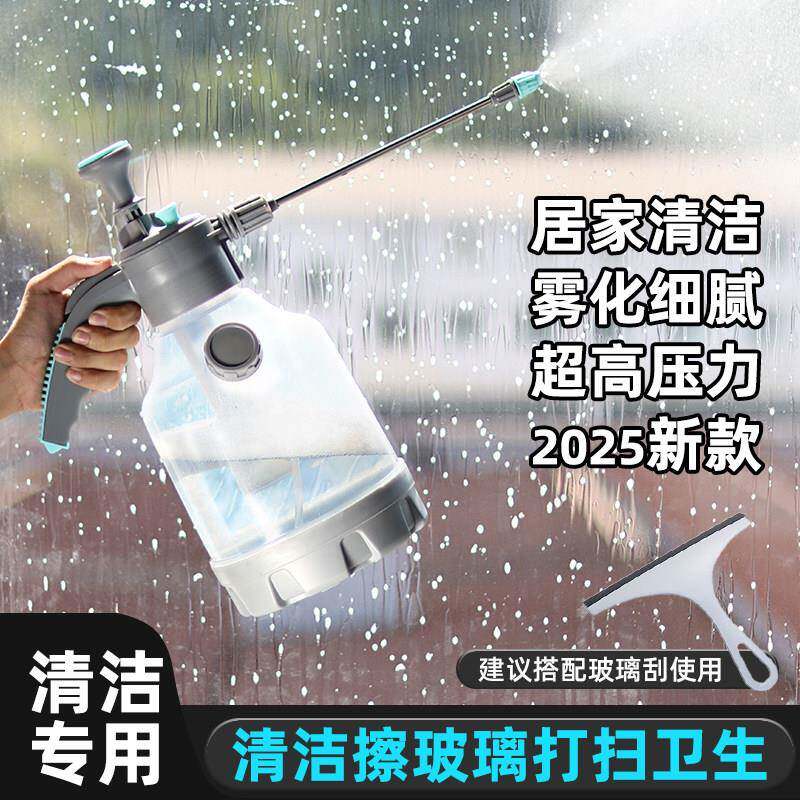 喷壶清洁专用擦地擦玻璃酒精消毒高压喷水壶打扫卫生气压式浇水壶
