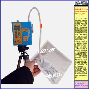 天悦FCC 1500D防爆大气采样器采样泵采集泵有毒有害气体采样器