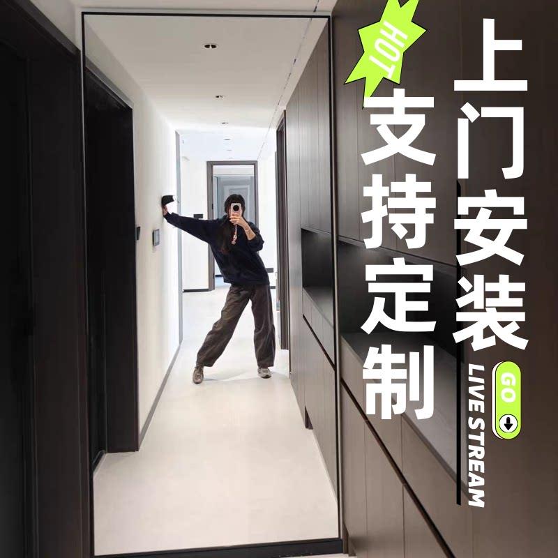 上门安装定制全身镜贴墙穿衣镜子壁挂式舞蹈镜试衣镜防爆大镜子