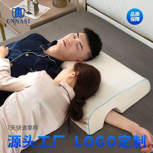 情侣枕头 防压手臂枕头无压力睡眠记忆枕 学生单人双人护颈记忆枕