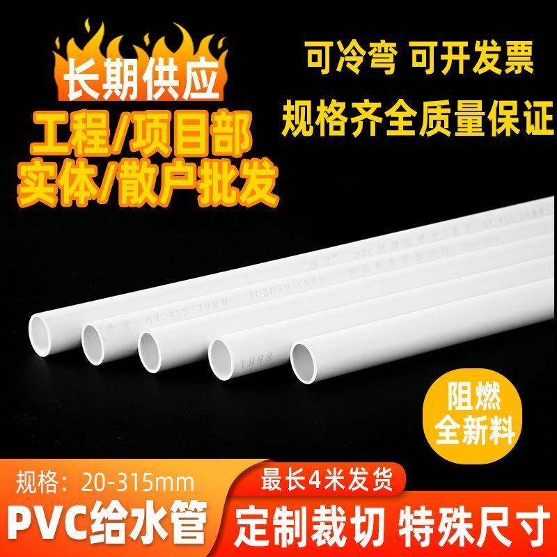 PVC塑料充电桩专用32阻燃绝缘穿线管电工套管25预埋管穿筋套管