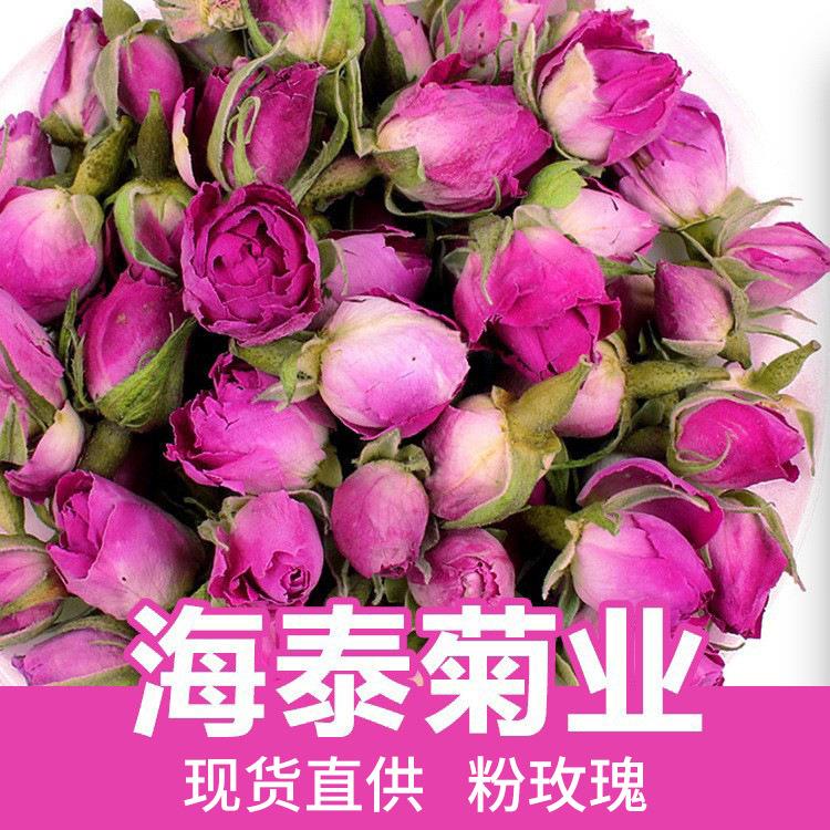 散装法兰西玫瑰重瓣玫瑰花茶干玫瑰花粉玫瑰干花茶花草茶500g