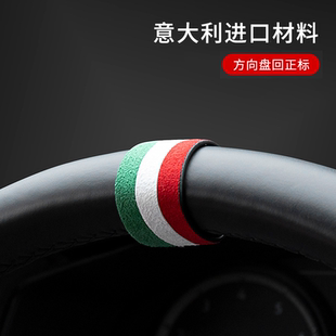 汽车通用方向盘回正标翻毛皮车载用品配件个性 饰 改装 车内高级感装