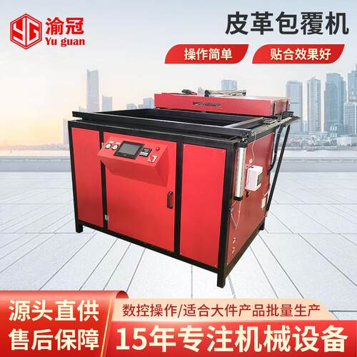 汽车内饰皮革包覆机小桌板方向盘吸塑机真空机吸塑成型机热压机