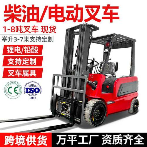 新能源电动叉车吨全自动小型电动升降堆高车仓储搬运电动叉车2吨