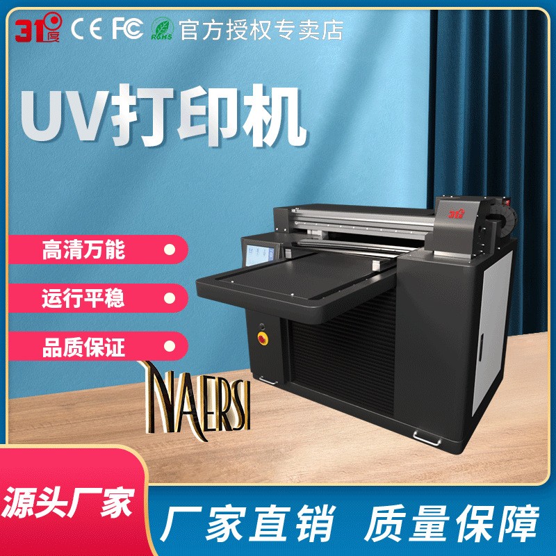 平板uv打印机小型发光字亚克力充电宝礼盒衣服包装喷绘印刷机