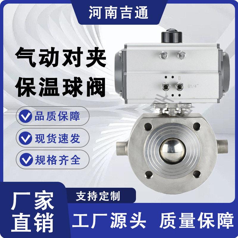 厂家供应意大利不锈钢薄型球阀BQ671F气动对夹保温球阀