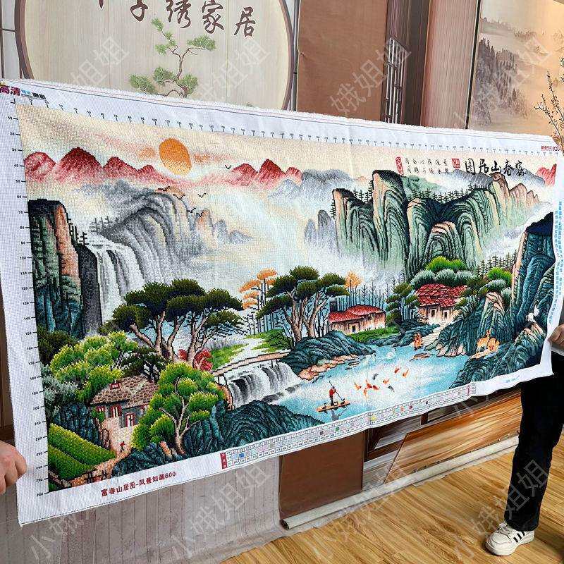 富春山居图十字绣成品不带框纯手工已绣好2025新款客厅风景山水画
