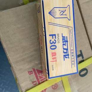 志成牌直钉F15F20F25F30