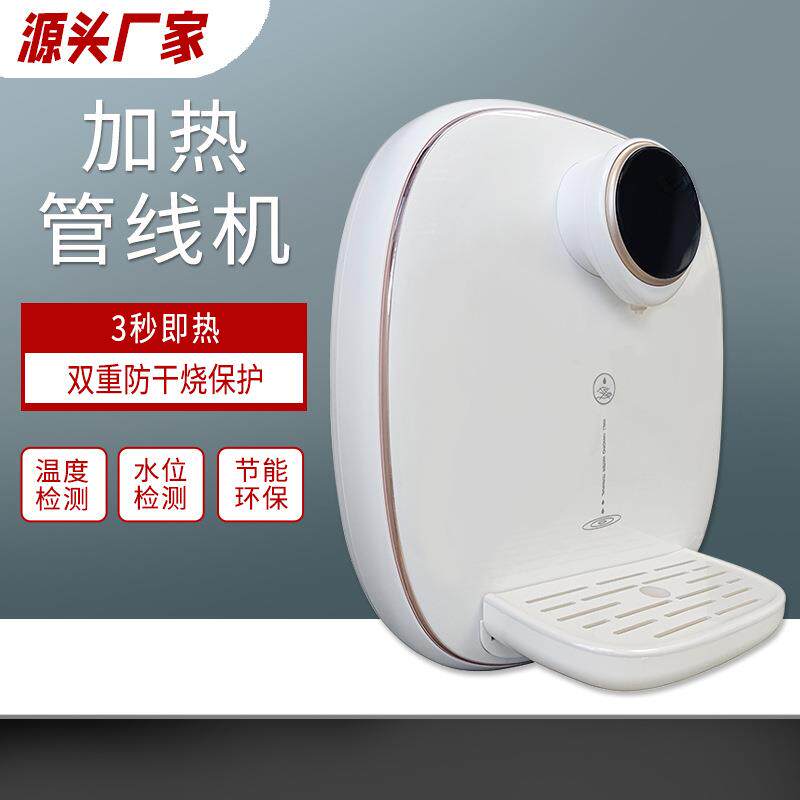 壁挂式家用管线机 厚膜加热饮水机双重调温3秒速热智能直饮机