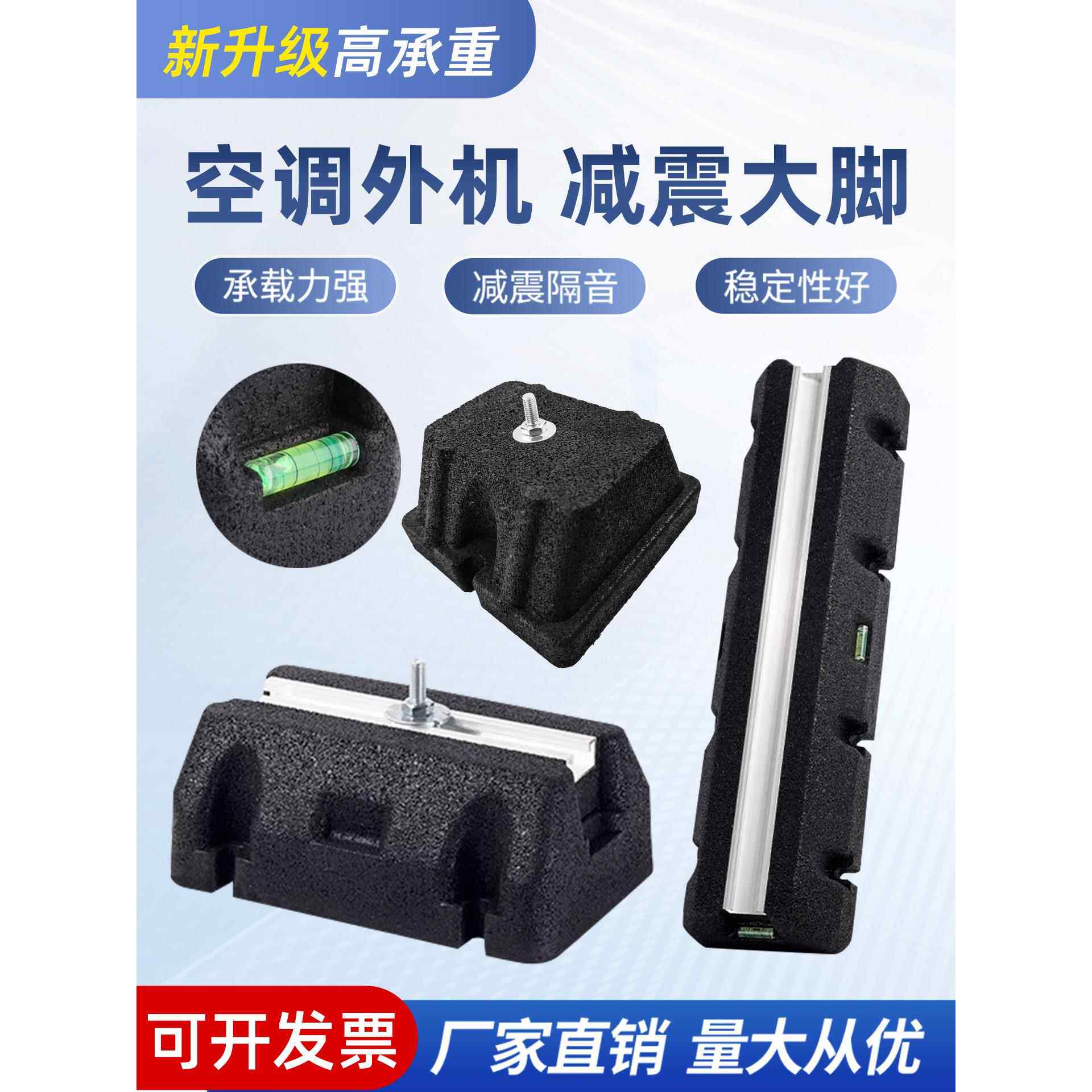 空调外机减震垫热泵暖通中央空调防震垫落地支架降噪橡胶大脚底座
