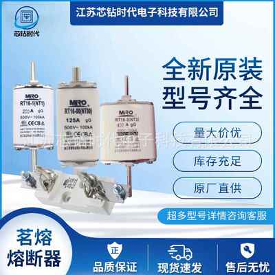 RS711B/NGT00 380V/800V MRO茗熔熔断器方管螺栓连接式保险丝
