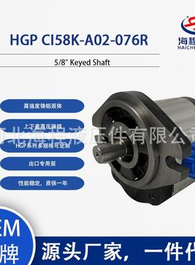 HGP CI58K-A02-076R 液压泵 出口专用 5/8