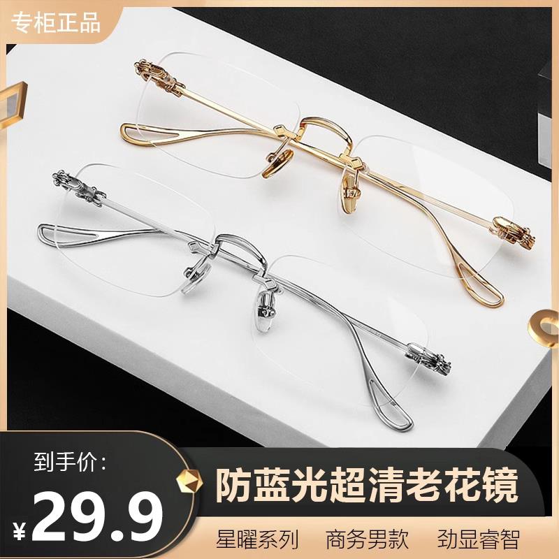 王一博高端斯文无框老花眼镜舒适佩戴男女老年眼镜时尚蓝光老花防