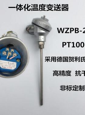 WZPB-231监视器温度感测器PT100一体化温度变送器高温热电阻4~20M