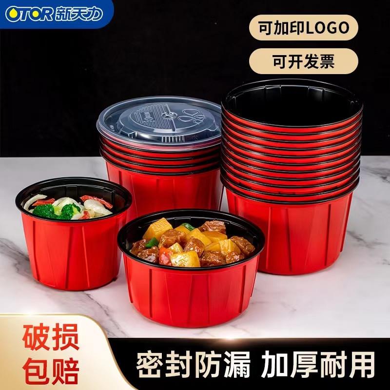圆形一次性碗餐盒打包盒外卖野餐快餐便当饭盒带盖餐具新天力