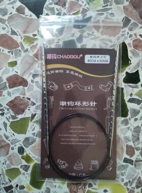 X1AW 潮钩牌方针，环形针80 60CM，编织工具，棒针工具，方针  毛