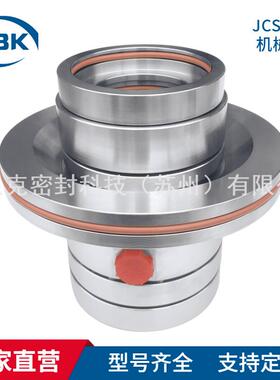 厂家供应JCS2机械密封 JCS2-50-QRMG机械密封 纸浆泵用机械密封件