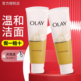 olay玉兰油洗面奶洁面乳，美白烟酰胺补水保湿深层清洁温和女斑