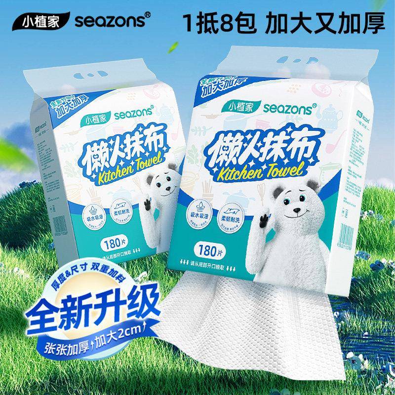 小植家懒人抹布悬挂式一次性加大超厚抹布洗碗干湿两用不掉毛耐用