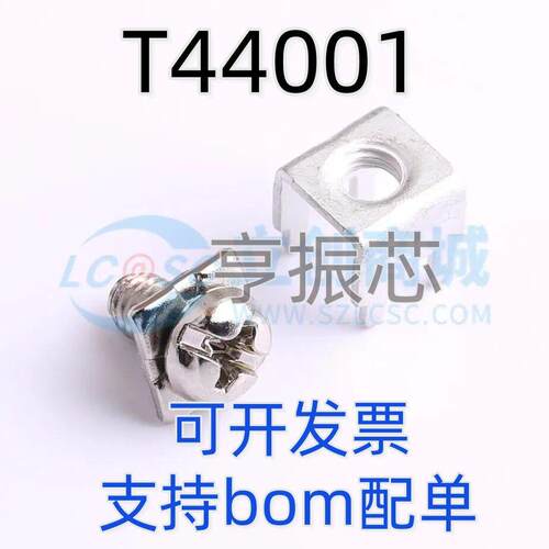 原装 T44001 全新 PCB焊接端子 四脚 M4 二件套