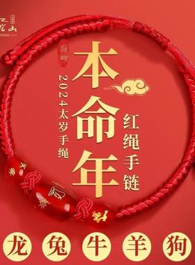 本命年男女男女红绳手链手串手链
