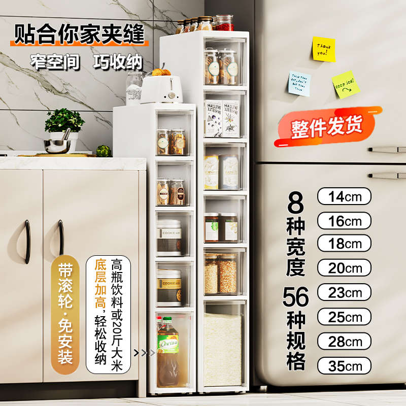 厂家缝隙多层置物架卫生间储物柜夹缝收纳柜免安装厨房窄厂家子抽