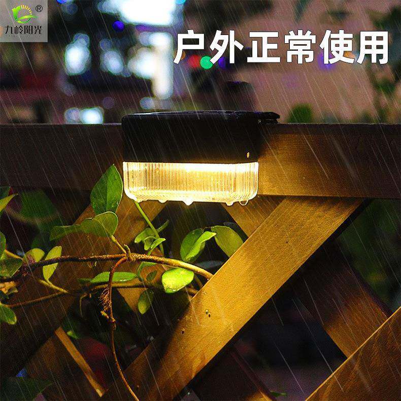升级楼梯灯户外花园庭院灯3LED篱笆台阶栏杆景观装饰小壁灯