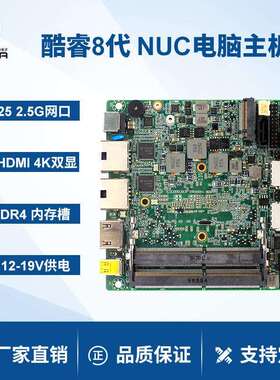派勤迷你NUC工控主板I5-10210U双网口机器人办公电脑小工业主机