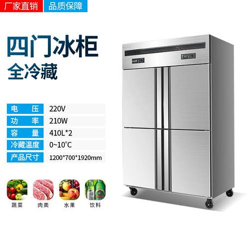 四门冰箱商用冷藏冷冻厨房保鲜柜六开门冷柜不锈钢冰柜立式大容量