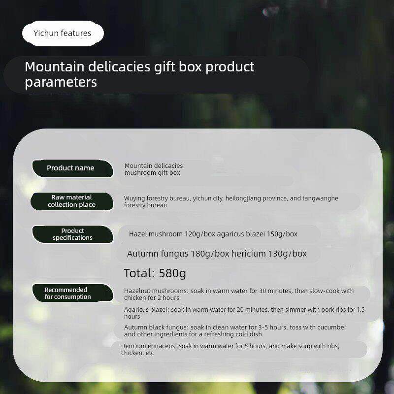 伊春东北土特产山珍礼盒秋木耳猴头菇榛蘑姬松茸干货山货年伴手礼