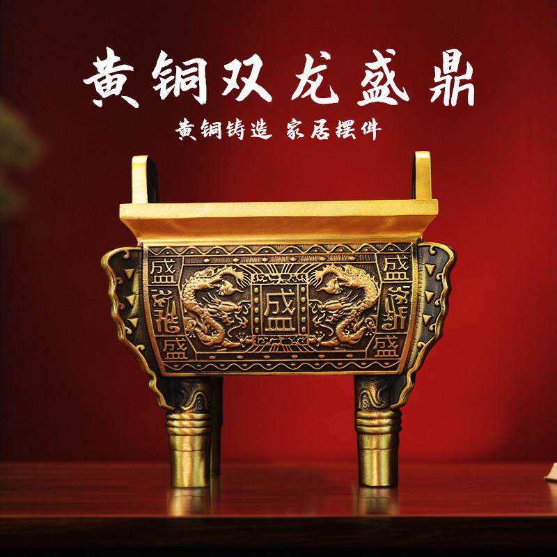 纯黄铜鼎摆件四方鼎诚信鼎香炉鼎盛千秋家居办公室摆设商务礼品