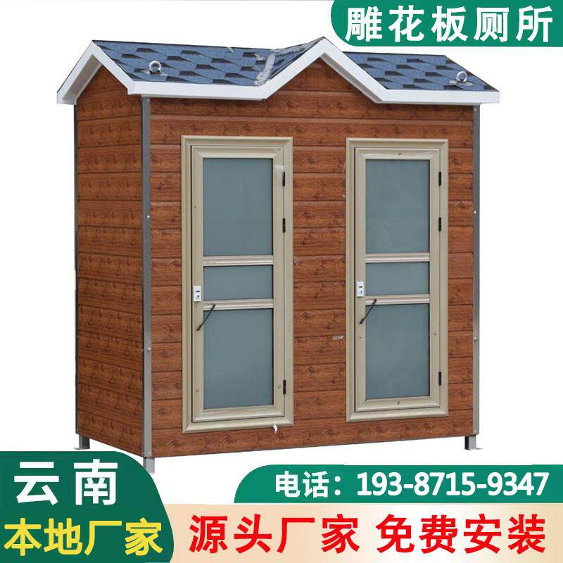 云南昆明金属雕花板移动厕所卫生间生态环保公厕户外景区公园旱厕