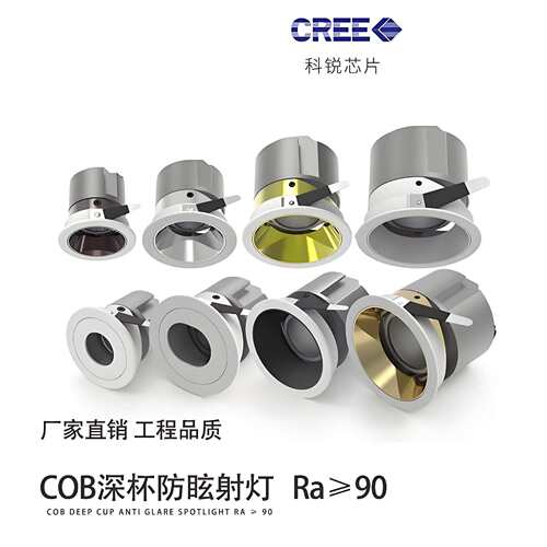 雷特DALI调光射灯0-10v可控硅智能调光调色楼宇工程酒店别墅灯具
