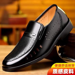 正品夏季凉皮鞋男士牛皮商务正装内高增鞋6M皮透气镂C空爸爸洞洞