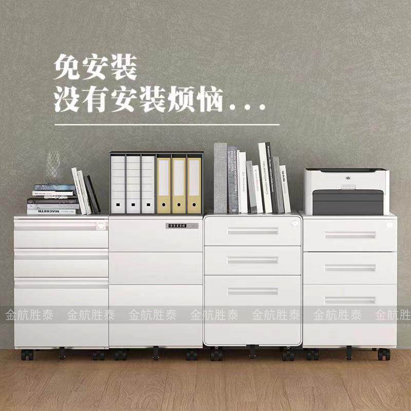 钢制铁皮活动柜移动三抽办公收纳柜全钢抽屉桌下小推拉柜挂快劳柜