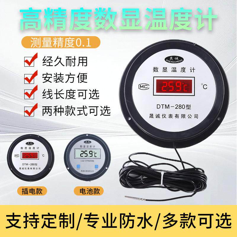 数显温度计带探头高精度锅炉工业养殖鱼缸高温数字水温测温仪供应