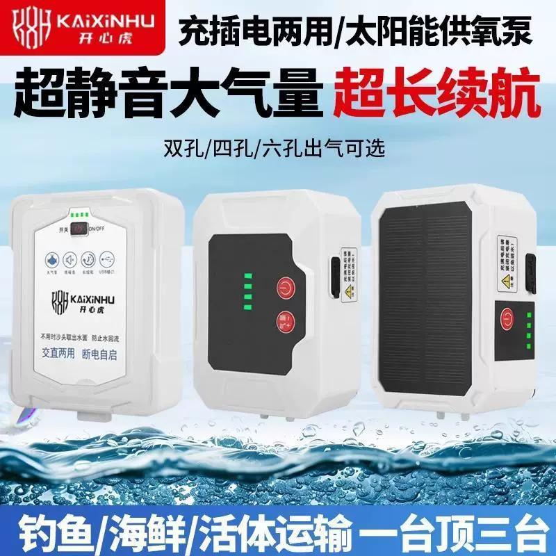 防水充电静音活鱼其他垂钓用品