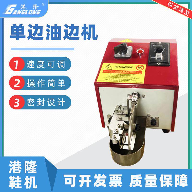 小型电动油边机皮具皮革皮料机调速涂边机油边机涂边机厂家供应