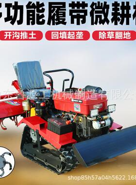 功能用履带式旋耕机农耕田机小型EJM耕多机家用水田微耕地机四驱