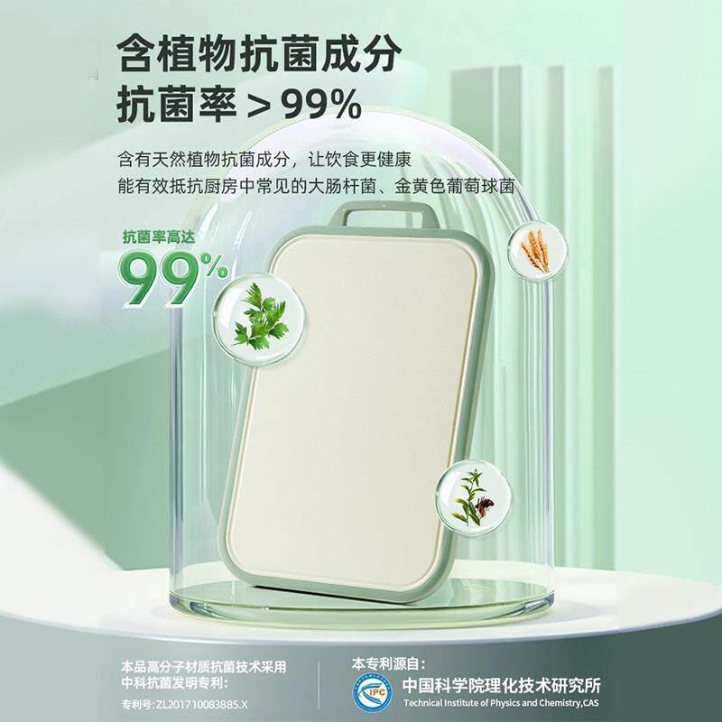 好管房家菜板砧板抗切板ZYCB0507菌防霉家用案板厨双面防滑菜粘板