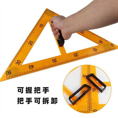 大号磁性三角板教具套装绘图专用圆规量角器米尺老师黑板演示数学