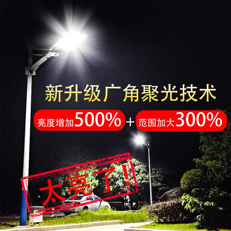 6米新农村太W-JD-487阳能路灯户外灯乡村大功率亮工超灯程道路院