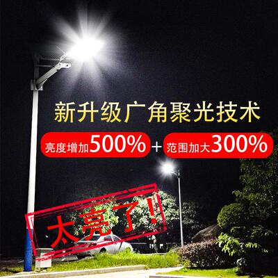 6米新农村太W-JD-487阳能路灯户外灯乡村大功率亮工超灯程道路院