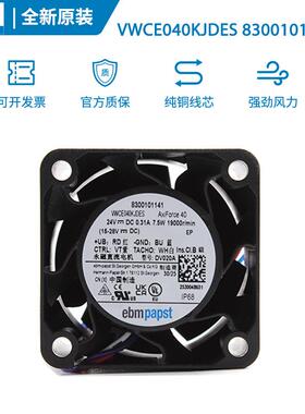 ebm原装VWCE040KJDES 8300101141 24V 4028 IP68防水散热风机